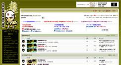 Desktop Screenshot of mail.rocmp.org